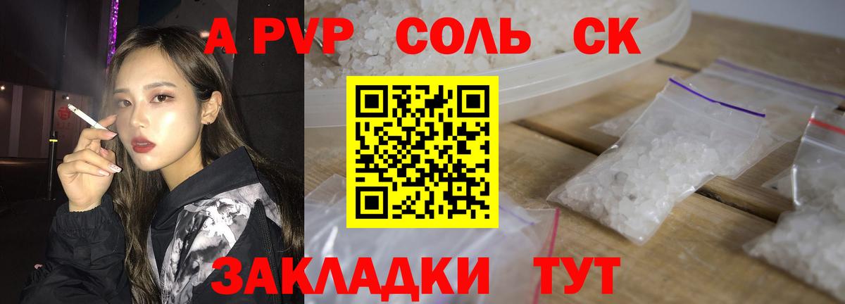 APVP Crystall Костомукша