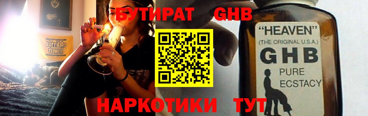 Костомукша  БУТИРАТ 1.4BDO  Вход с VPN 