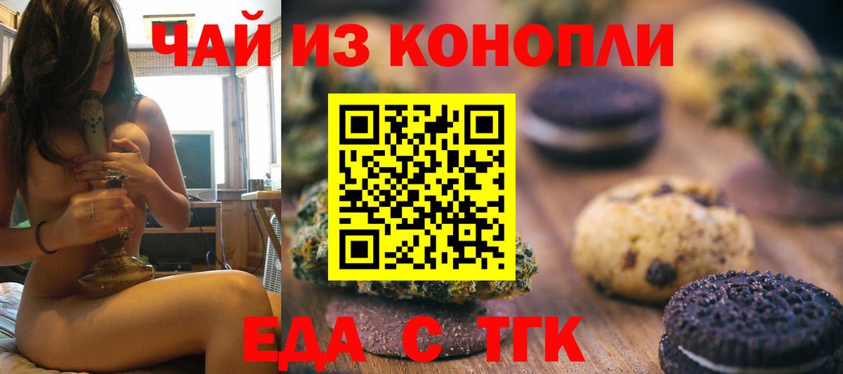 Костомукша  Печенье с ТГК конопля  Вход с VPN 