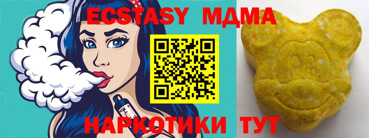 Костомукша  ЭКСТАЗИ MDMA  Вход с VPN  ЭКСТАЗИ ешки 