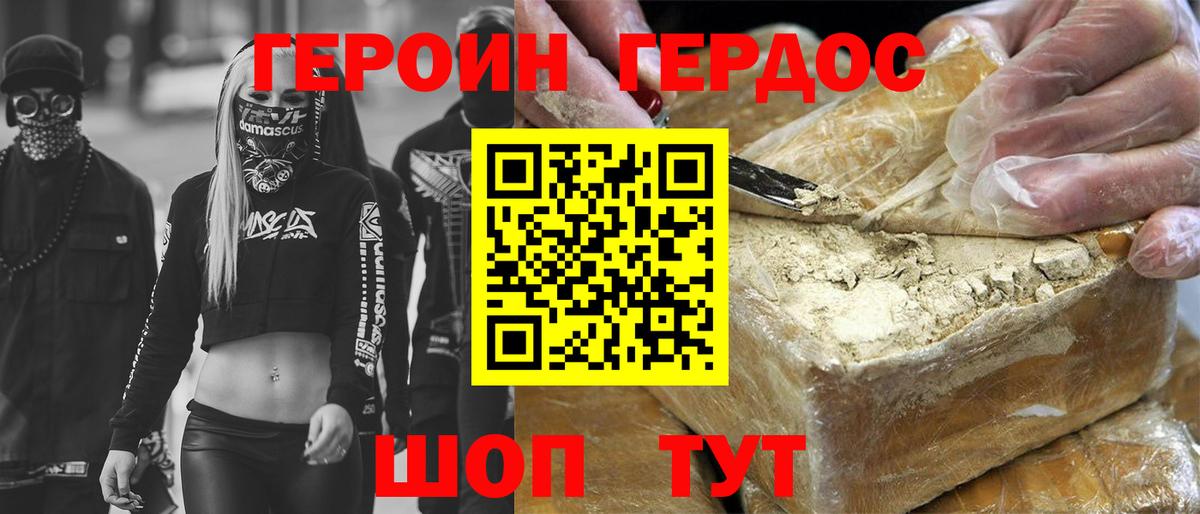 Костомукша  ГЕРОИН хмурый  ГЕРОИН  Вход с VPN 