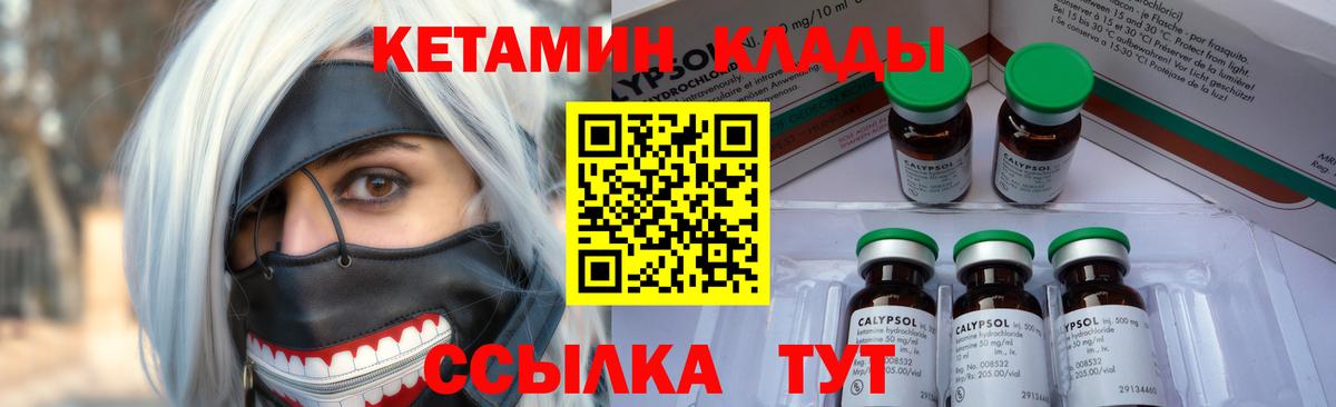 Костомукша  КЕТАМИН VHQ  Вход с VPN  Кетамин VHQ 