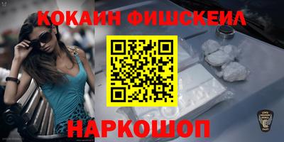 наркотики Краснознаменск