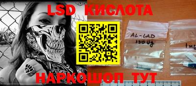 марки lsd Краснодар