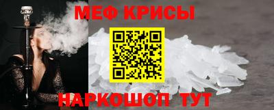 прущие крисы Краснокаменск