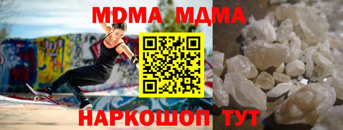 МДМА VHQ  Вход с VPN  МДМА молли  Костомукша 