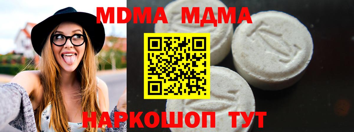 MDMA молли Костомукша