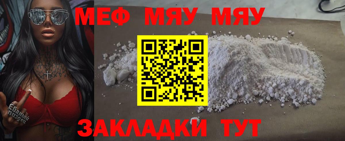 цена наркотик  МЯУ-МЯУ VHQ  Вход с VPN  Костомукша  Меф мука  Мефедрон  Мефедрон 