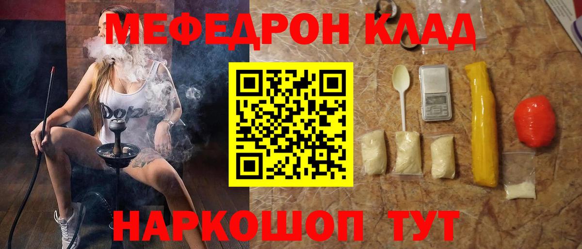 Меф  Костомукша