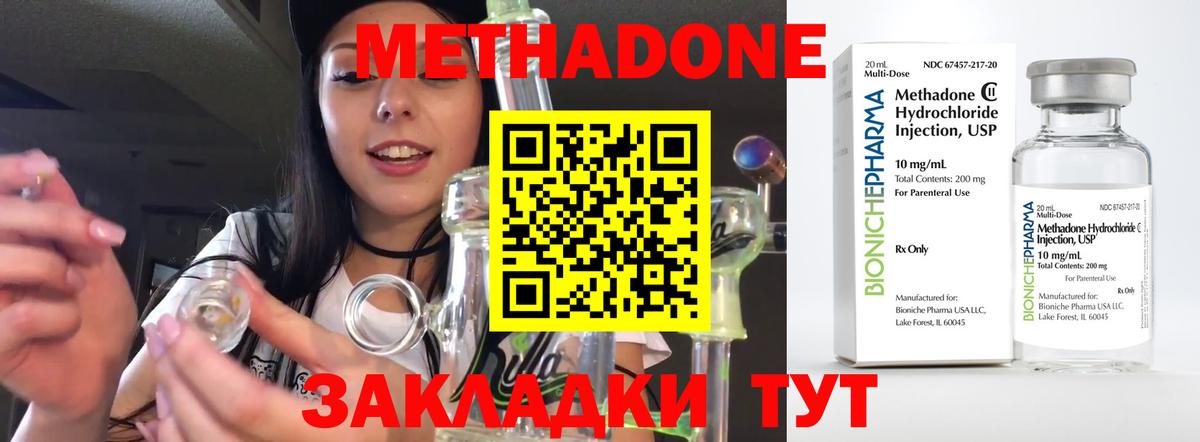 Костомукша  МЕТАДОН methadone  Вход с VPN  Метадон мёд 