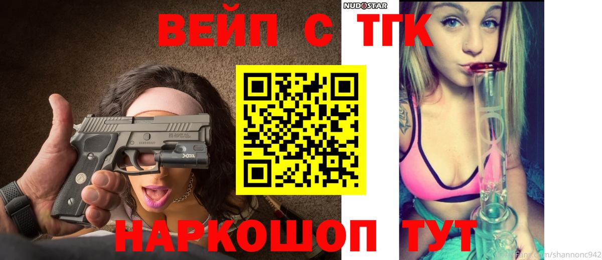 Дистиллят ТГК гашишное масло  Дистиллят ТГК вейп  Костомукша  Вход с VPN 